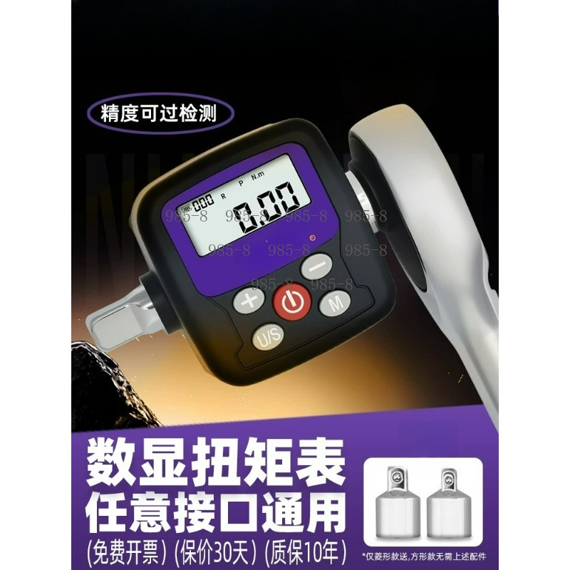 High Precision Digital Torque  - Electronics Repair And Maintenance review and price
