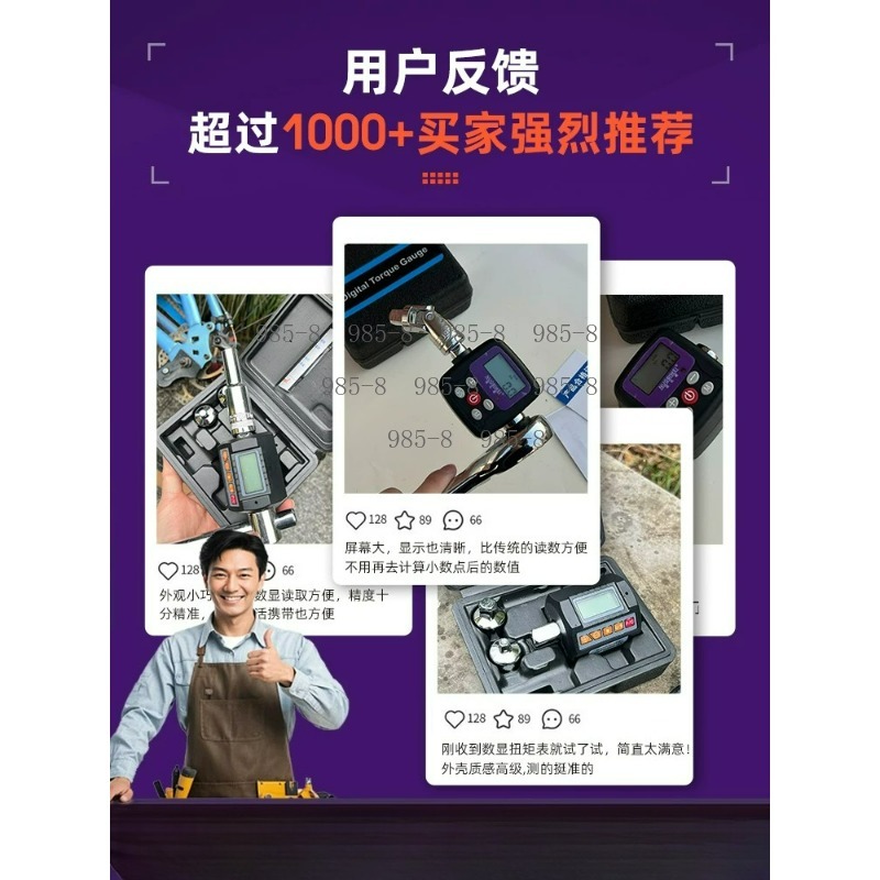 High Precision Digital Torque  - Electronics Repair And Maintenance review and price