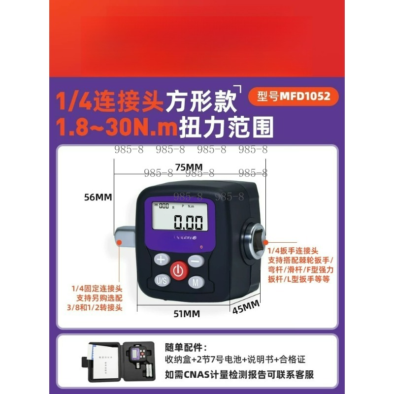 High Precision Digital Torque  - Electronics Repair And Maintenance review and price